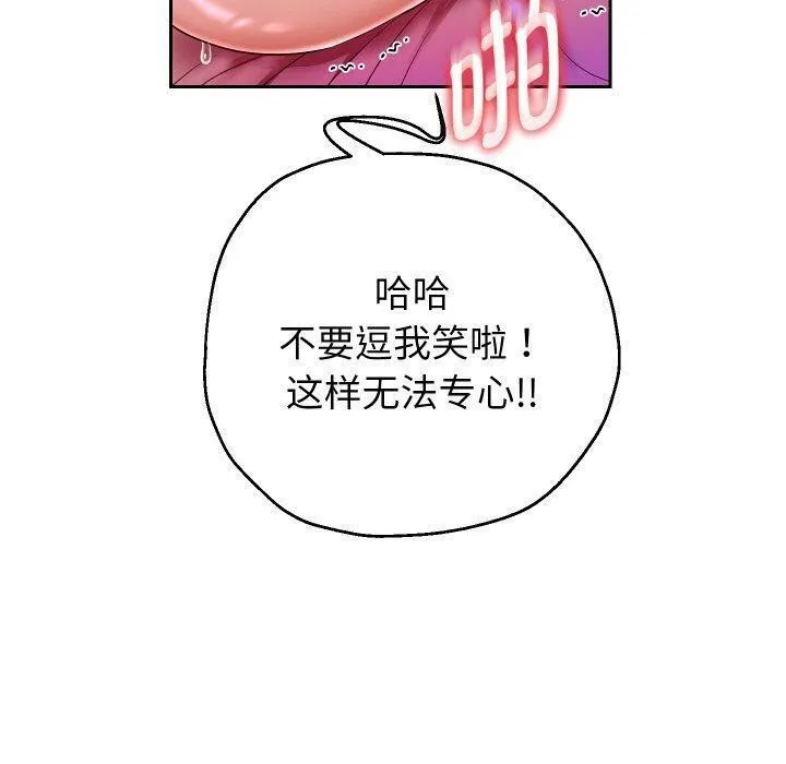 重生之长枪无敌第32話