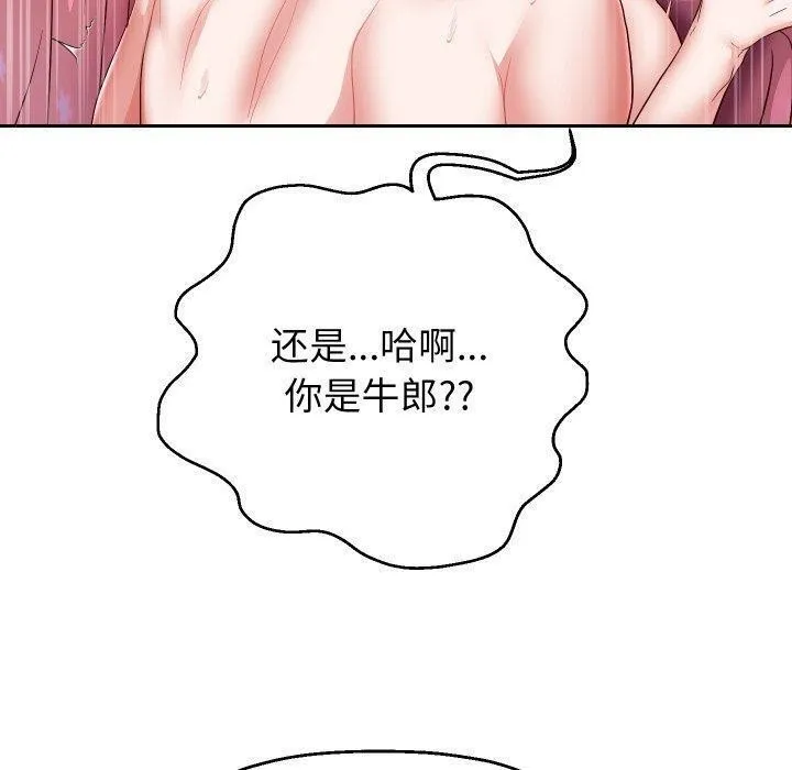重生之长枪无敌第32話