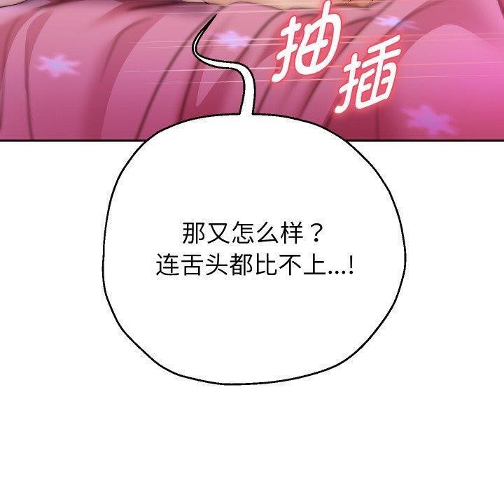 重生之长枪无敌第32話