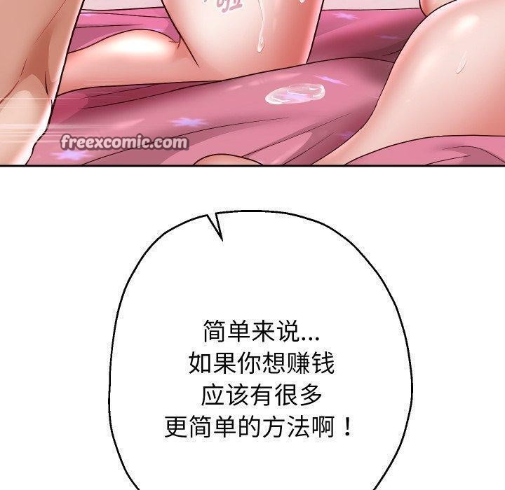 重生之长枪无敌第32話