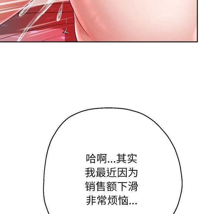 重生之长枪无敌第32話