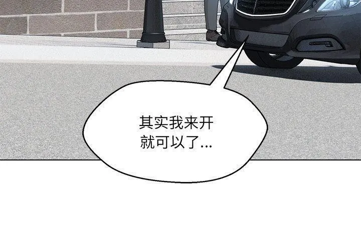 嫁入豪门的老师第35話