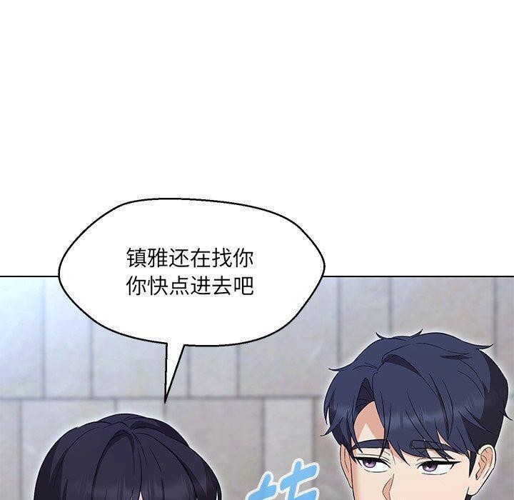 嫁入豪门的老师第35話