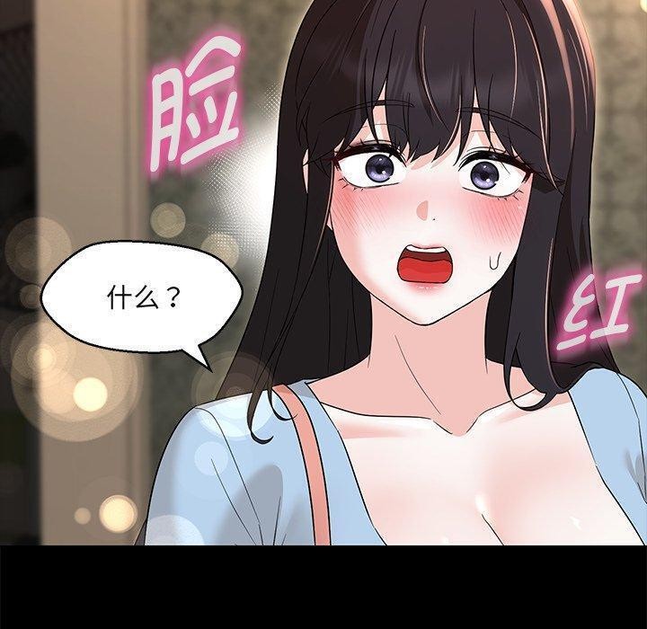 嫁入豪门的老师第35話