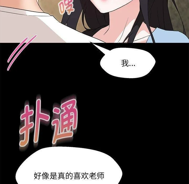 嫁入豪门的老师第35話