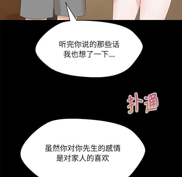嫁入豪门的老师第35話