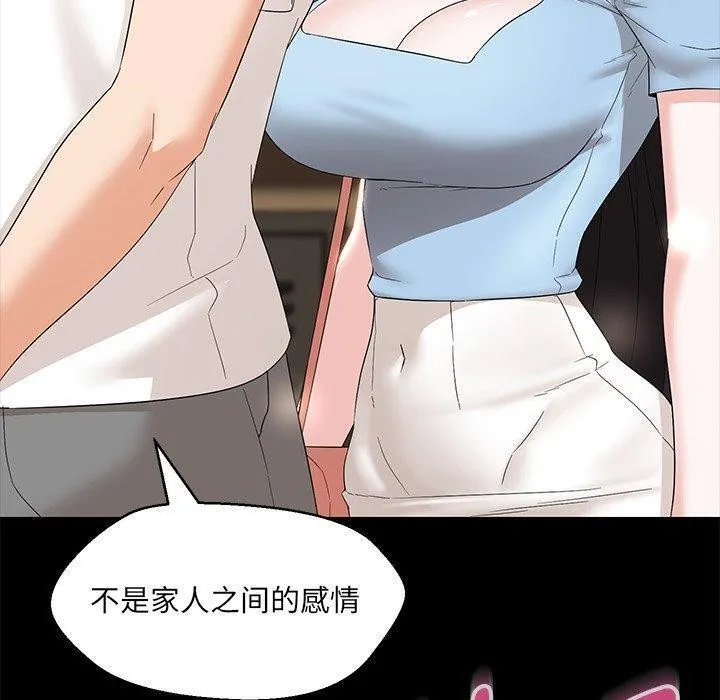嫁入豪门的老师第35話