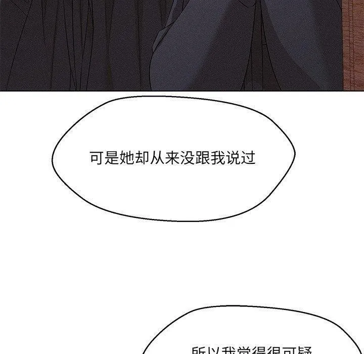 嫁入豪门的老师第35話