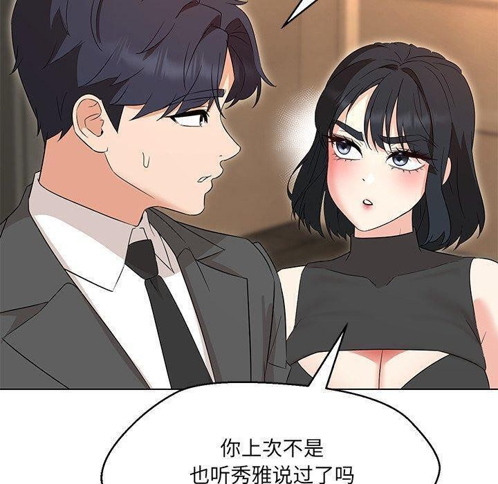 嫁入豪门的老师第35話