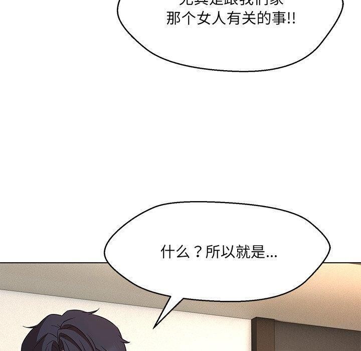 嫁入豪门的老师第35話