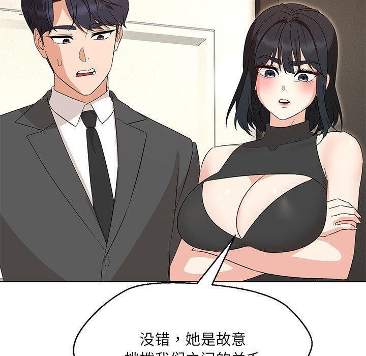 嫁入豪门的老师第35話