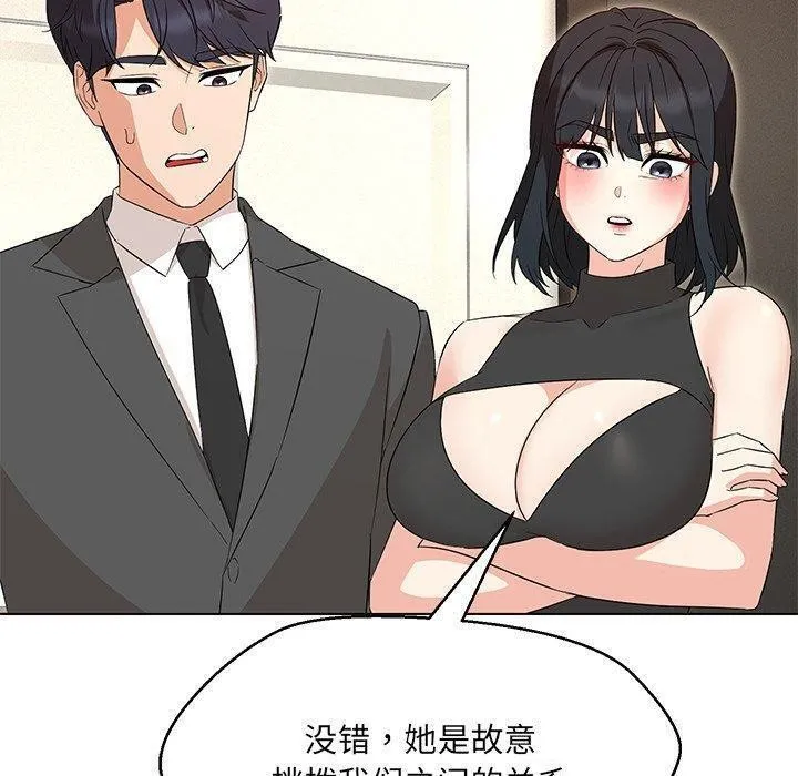 嫁入豪门的老师第35話