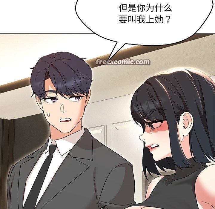 嫁入豪门的老师第35話