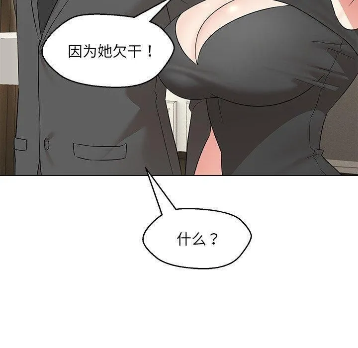 嫁入豪门的老师第35話