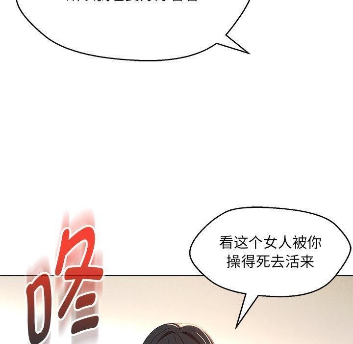 嫁入豪门的老师第35話