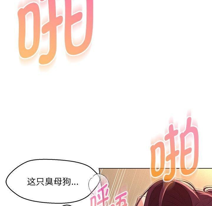 嫁入豪门的老师第35話