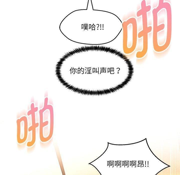 嫁入豪门的老师第35話