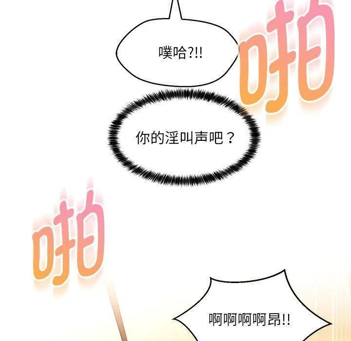 嫁入豪门的老师第35話