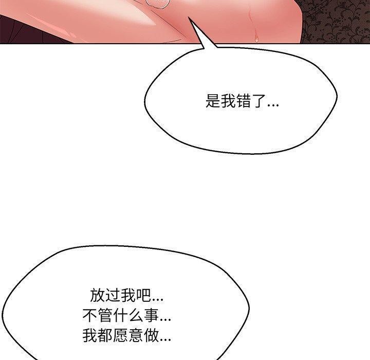 嫁入豪门的老师第35話