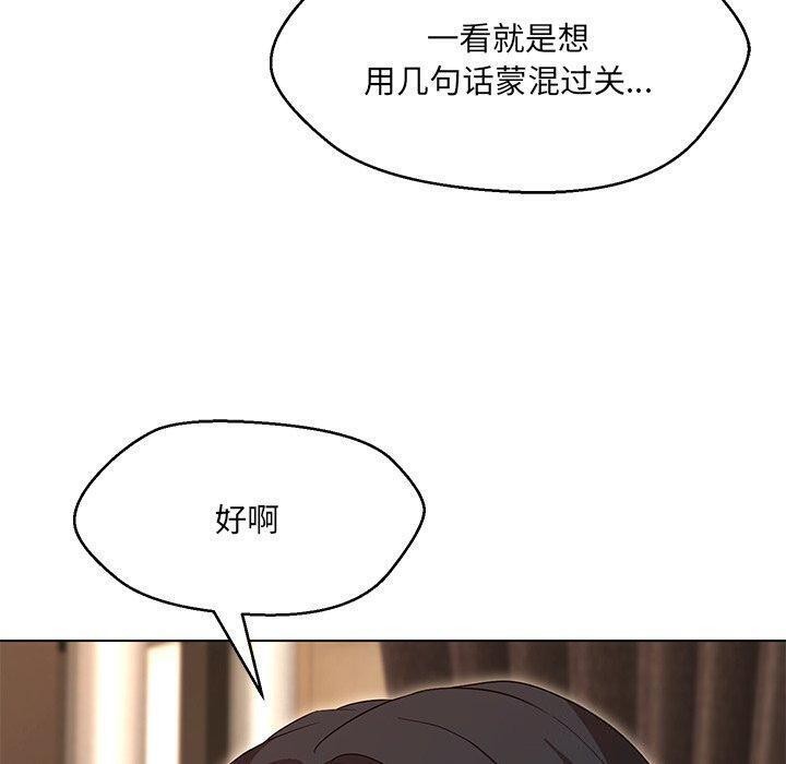嫁入豪门的老师第35話