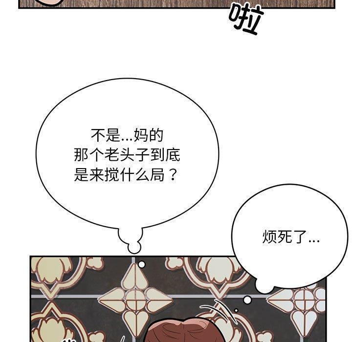 银行业务员的秘密第22話