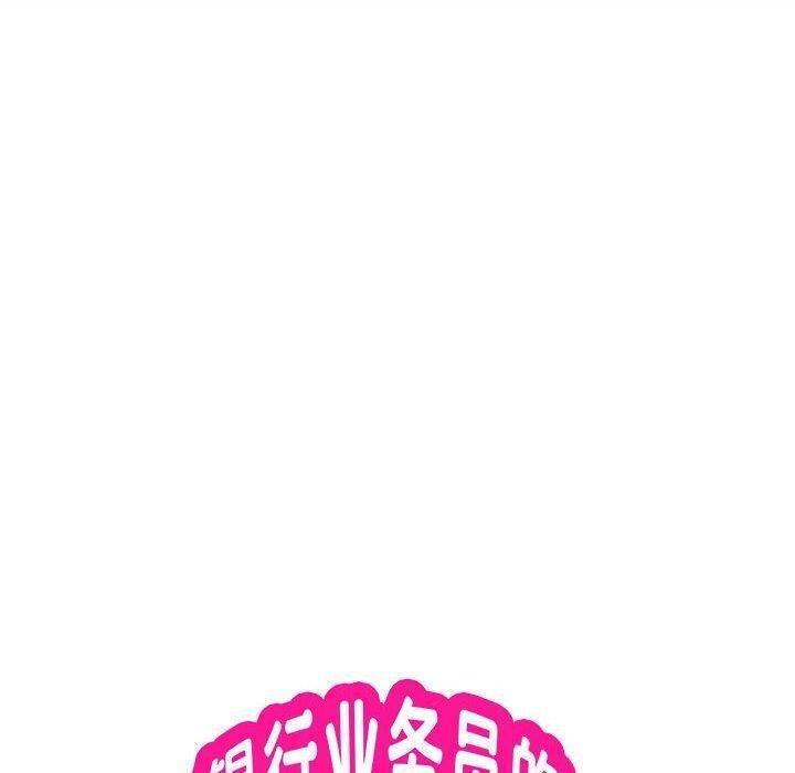 银行业务员的秘密第22話
