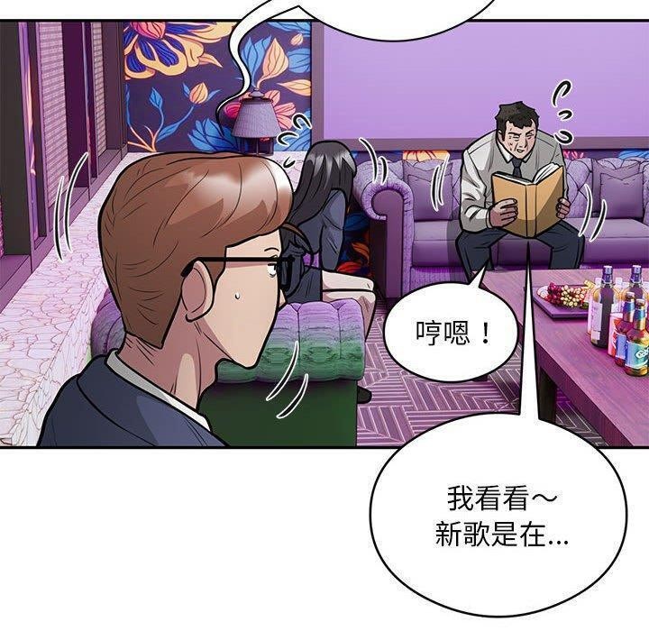 银行业务员的秘密第22話