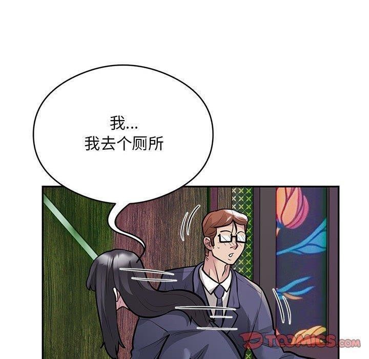 银行业务员的秘密第22話