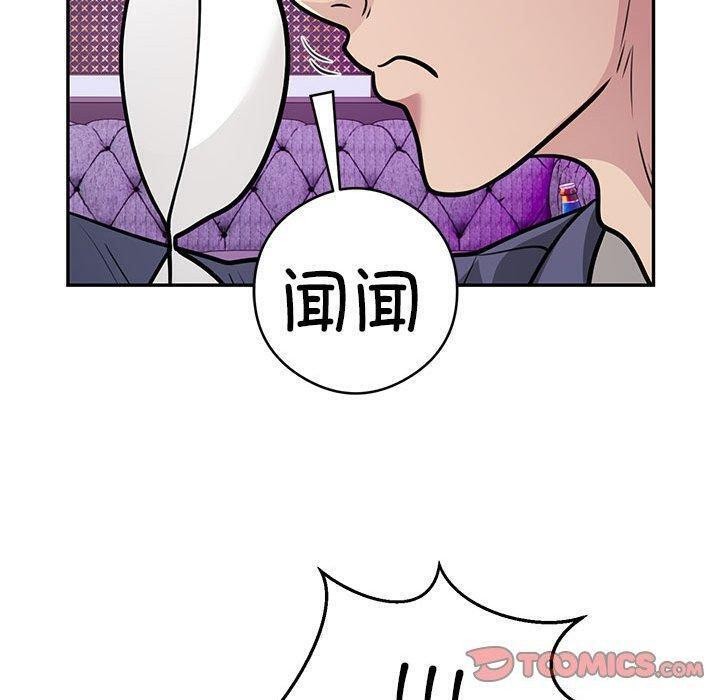 银行业务员的秘密第22話