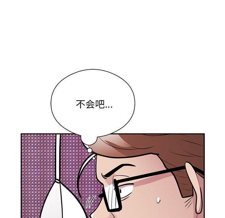 银行业务员的秘密第22話