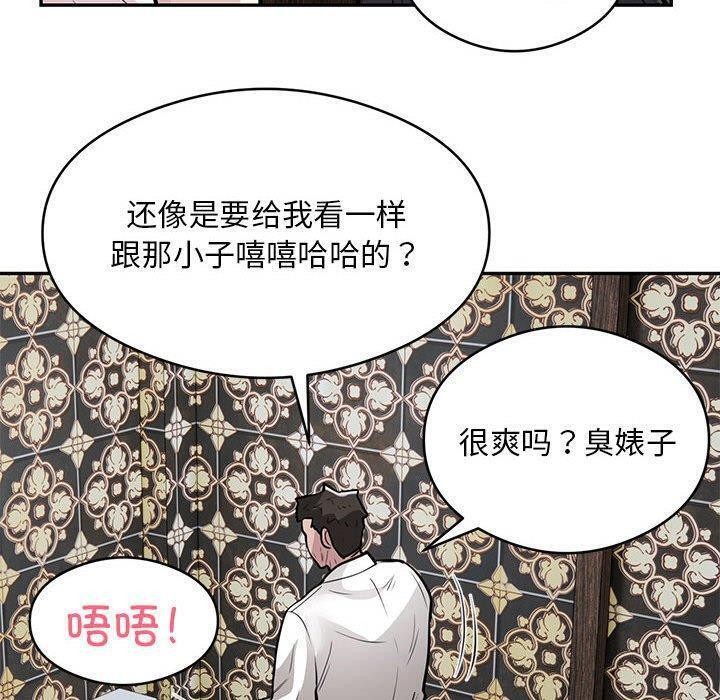 银行业务员的秘密第22話