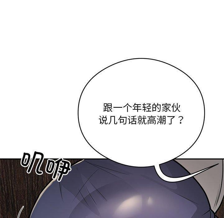 银行业务员的秘密第22話