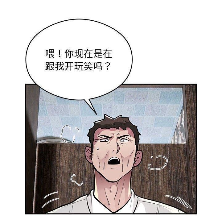 银行业务员的秘密第22話