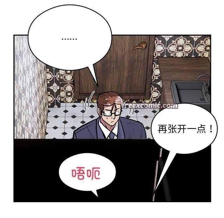 银行业务员的秘密第22話