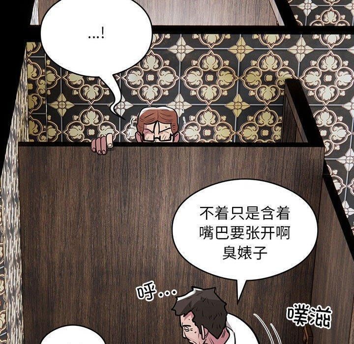 银行业务员的秘密第22話