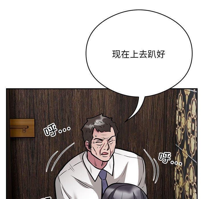银行业务员的秘密第22話