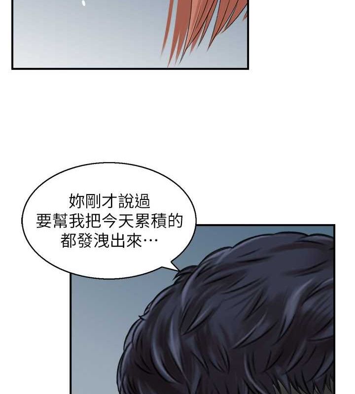 人妻控第26話-我怎麼會做春夢?!