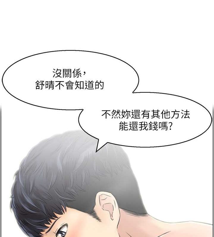 人妻控第26話-我怎麼會做春夢?!