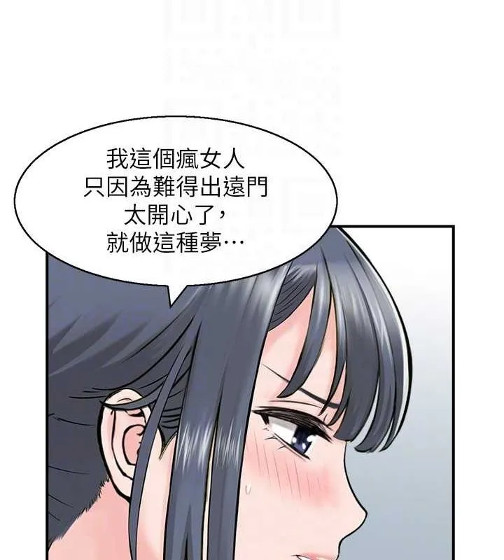 人妻控第26話-我怎麼會做春夢?!