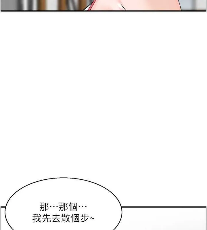 人妻控第26話-我怎麼會做春夢?!