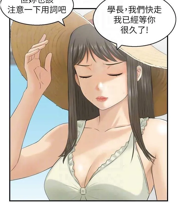 人妻控第26話-我怎麼會做春夢?!
