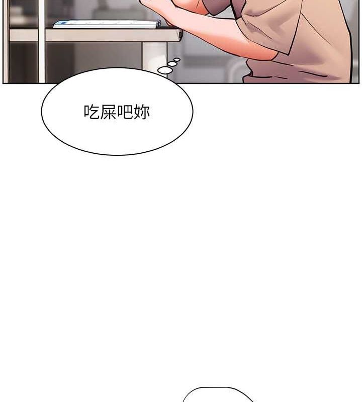 老师的亲密指导第25話-遇到不會,老師幫「解」