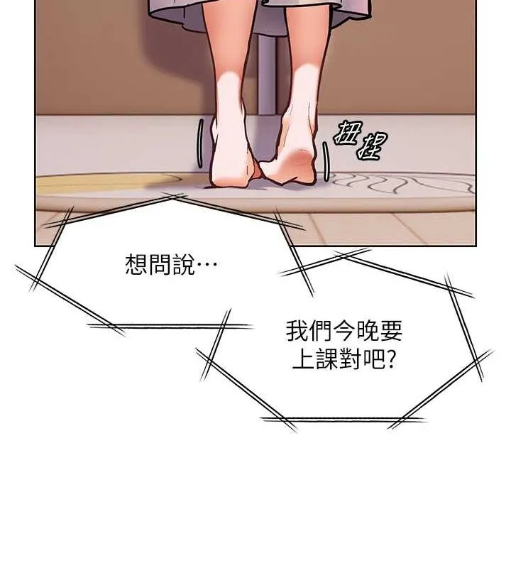 老師的親密指導第25話-遇到不會，老師幫「解」
