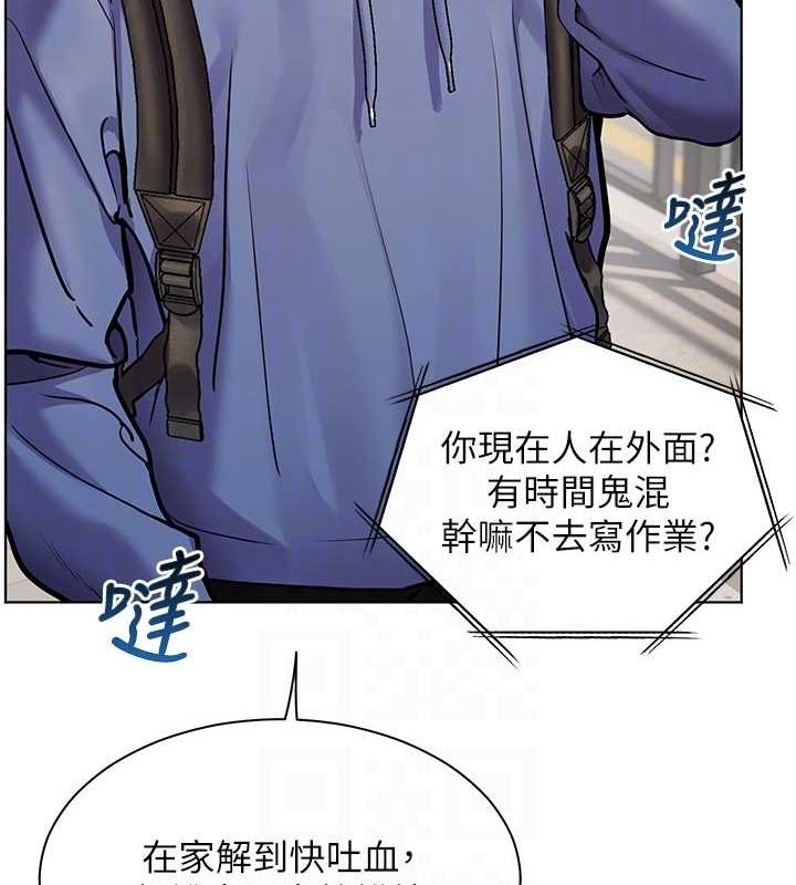 老师的亲密指导第25話-遇到不會，老師幫「解」