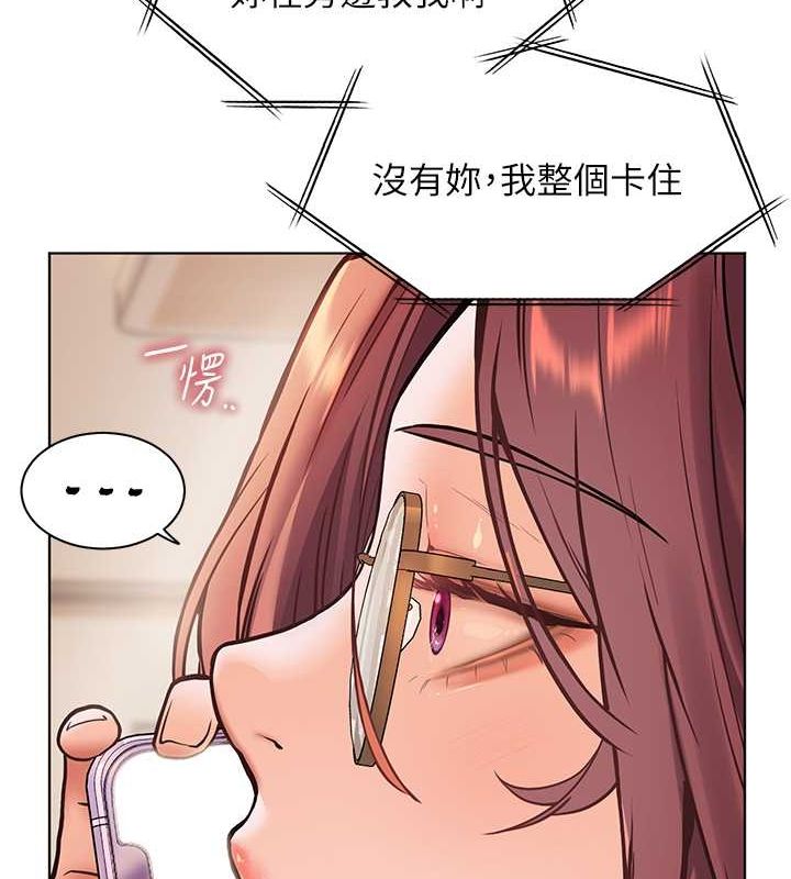 老师的亲密指导第25話-遇到不會，老師幫「解」