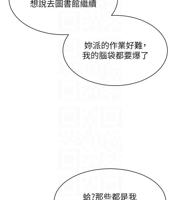 老师的亲密指导第25話-遇到不會，老師幫「解」