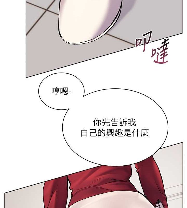 老师的亲密指导第25話-遇到不會，老師幫「解」