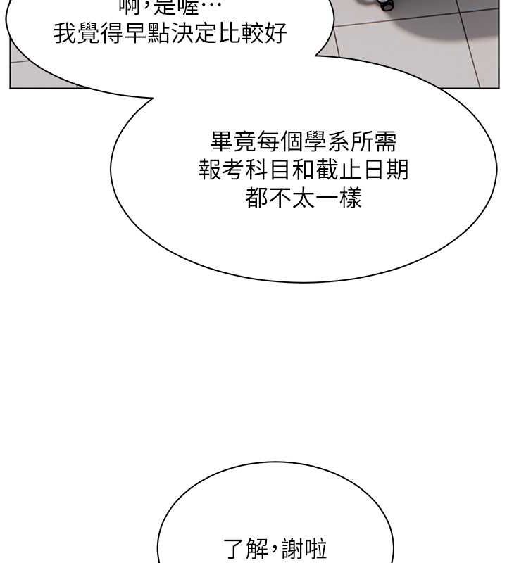 老师的亲密指导第25話-遇到不會，老師幫「解」