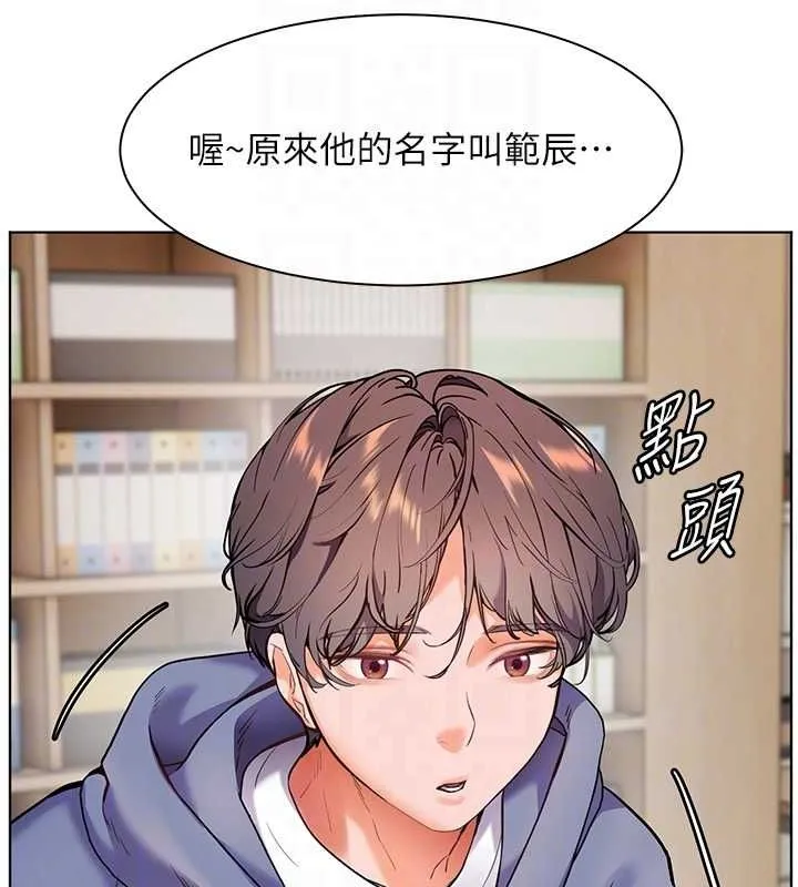 老師的親密指導第25話-遇到不會，老師幫「解」