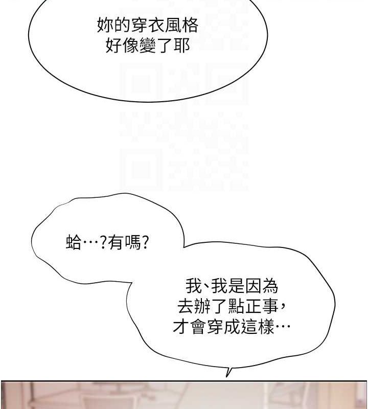 老师的亲密指导第25話-遇到不會，老師幫「解」